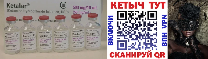 Кетамин VHQ Боготол