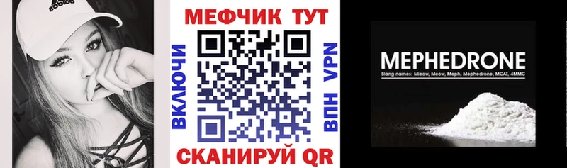 сайты даркнета как зайти  Боготол  Мефедрон VHQ 
