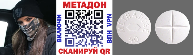 где продают   Боготол  Метадон methadone 
